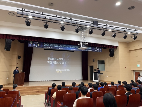 (사업소개) 제1회 설명회 및 상담회(광주테크노파크)